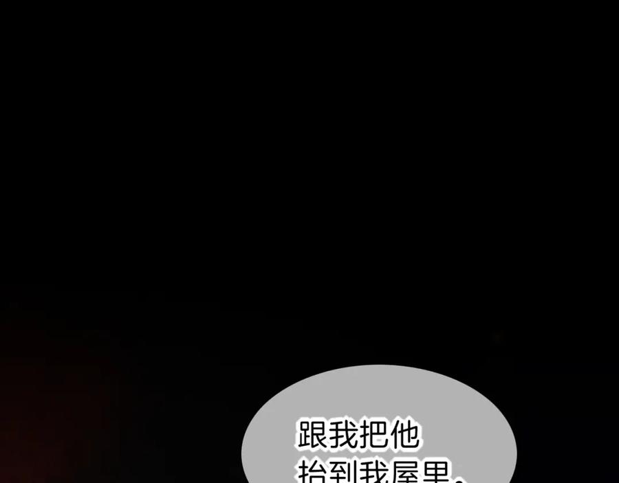 再见，我的国王 第28话 绝情 第34页