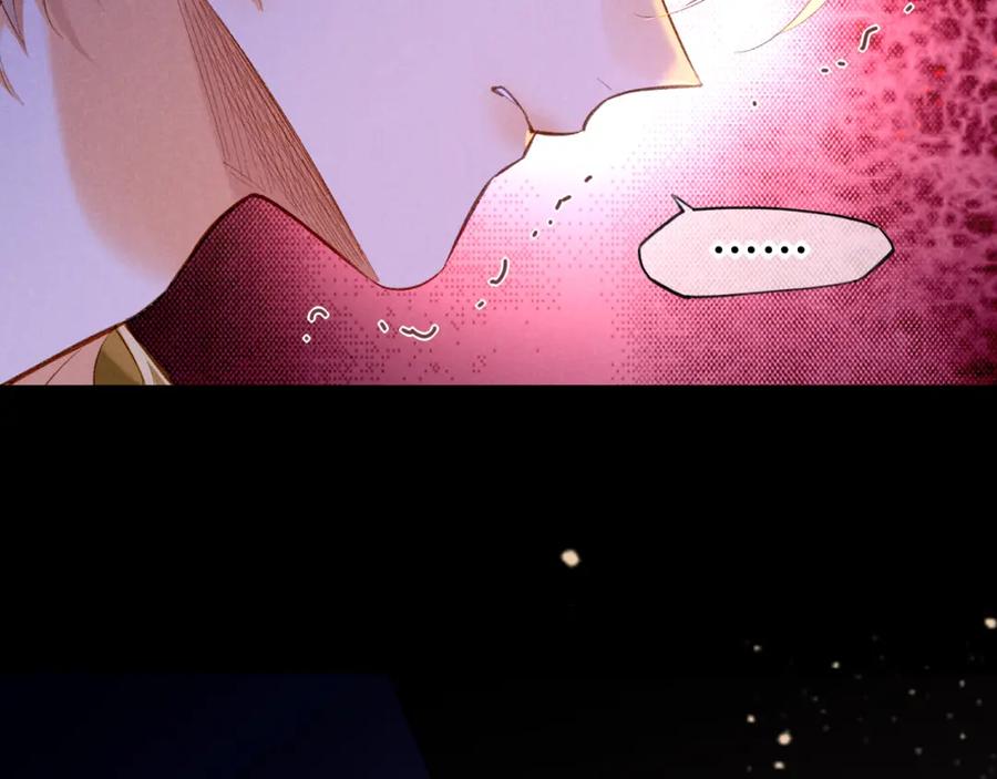 再见，我的国王 第28话 绝情 第8页