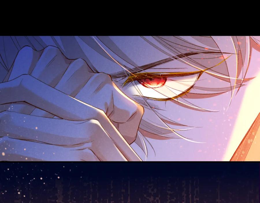 再见，我的国王 第28话 绝情 第3页