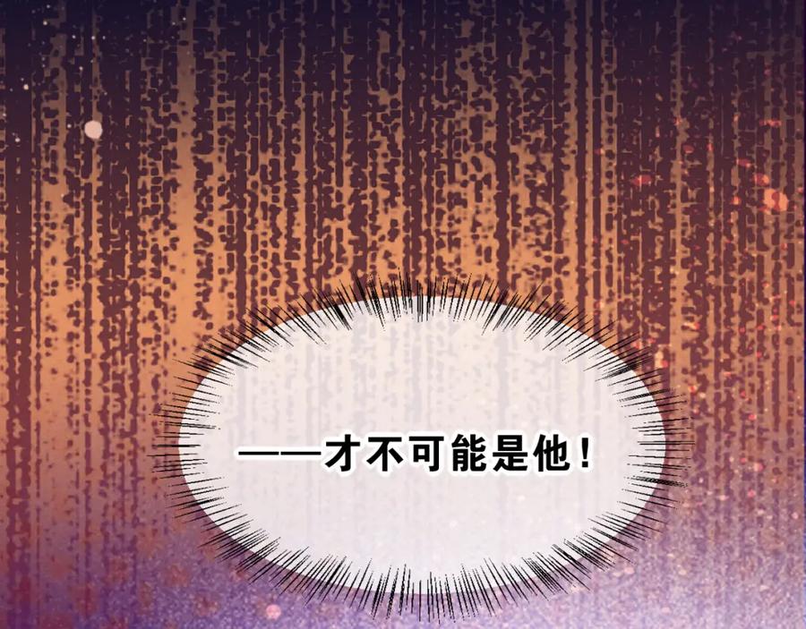 再见，我的国王 第28话 绝情 第4页