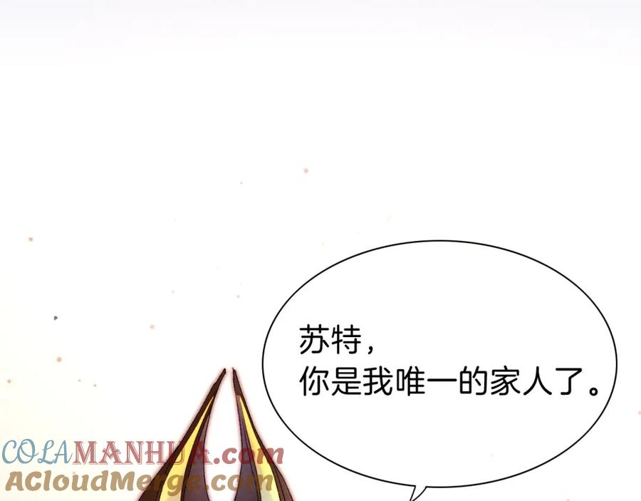 再见，我的国王 第28话 绝情 第129页