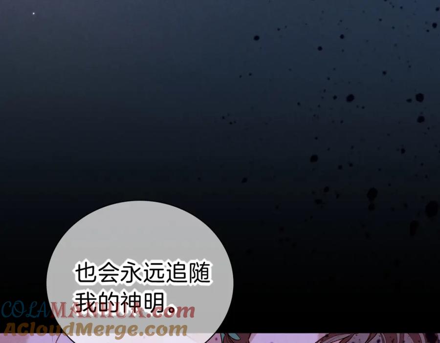 再见，我的国王 第28话 绝情 第21页