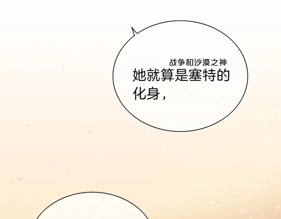 再见，我的国王 第28话 绝情 第19页