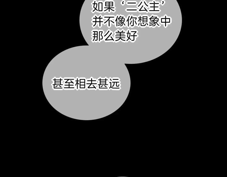 再见，我的国王 第28话 绝情 第15页
