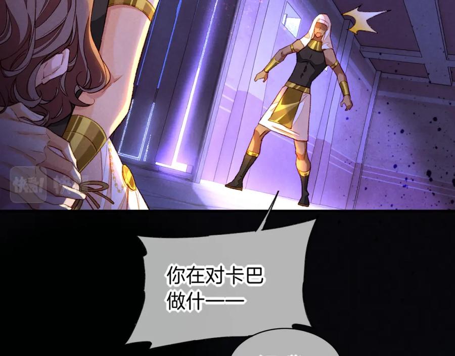再见，我的国王 第28话 绝情 第30页
