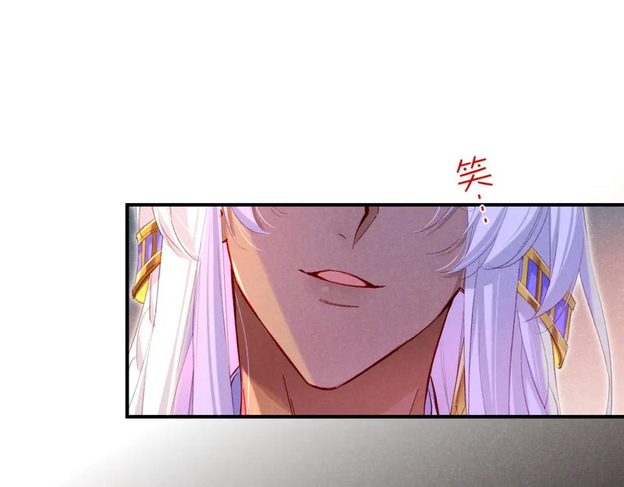 再见，我的国王 第28话 绝情 第135页