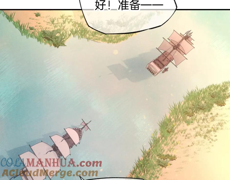 再见，我的国王 第28话 绝情 第85页