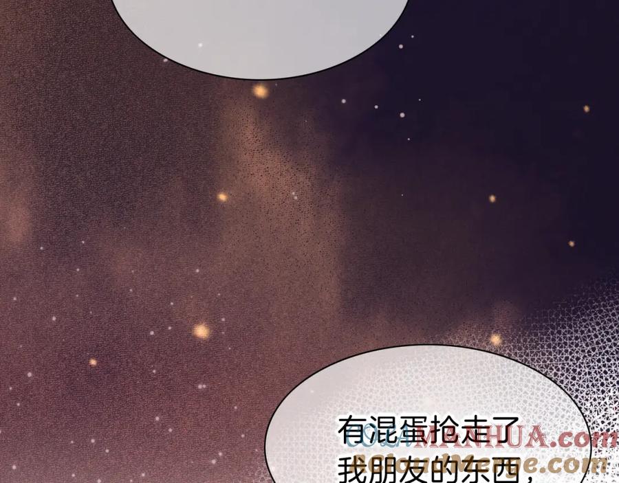 再见，我的国王 第28话 绝情 第65页