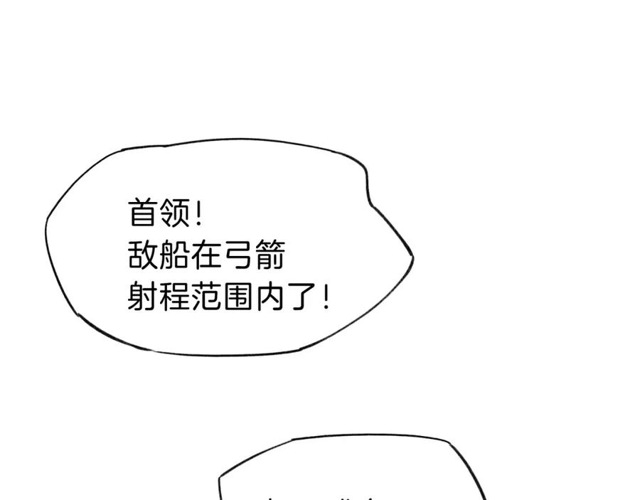 再见，我的国王 第28话 绝情 第84页