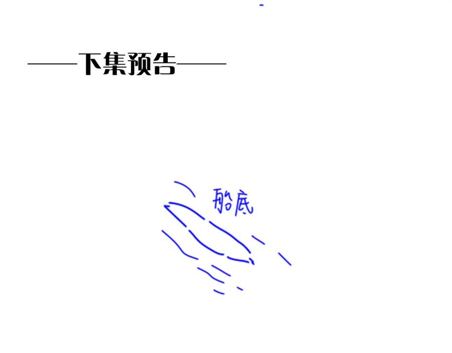 再见，我的国王 第28话 绝情 第168页