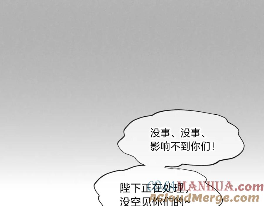 再见，我的国王 第28话 绝情 第61页