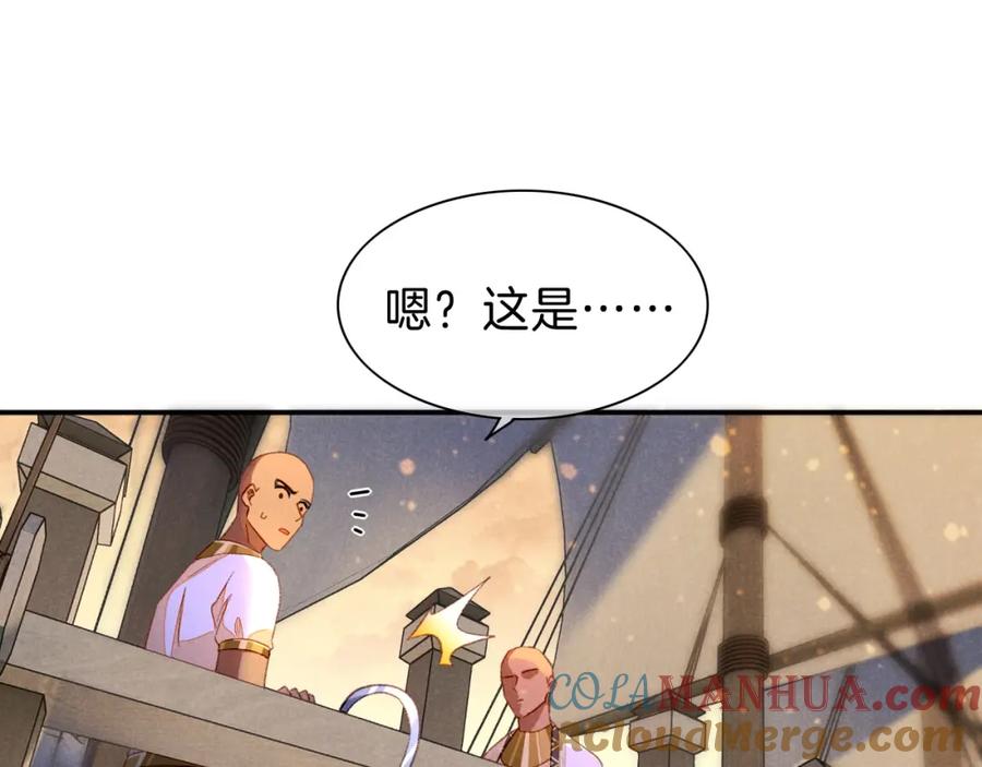 再见，我的国王 第28话 绝情 第73页
