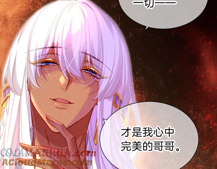再见，我的国王 第28话 绝情 第137页