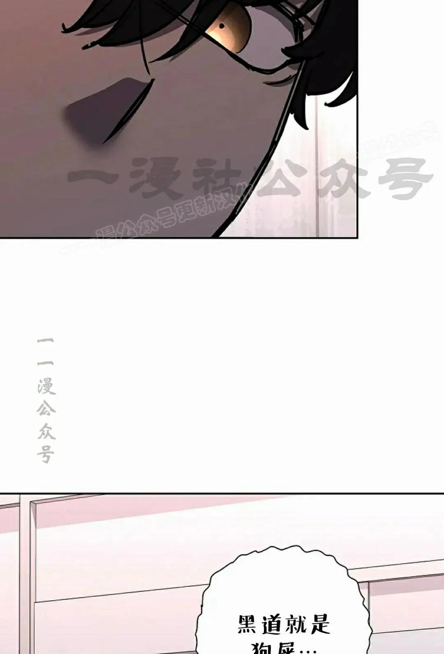 《来自灭亡世界的剑神》第31集 第84页