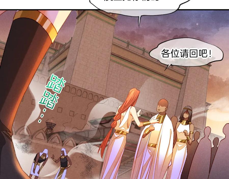 再见，我的国王 第28话 绝情 第62页
