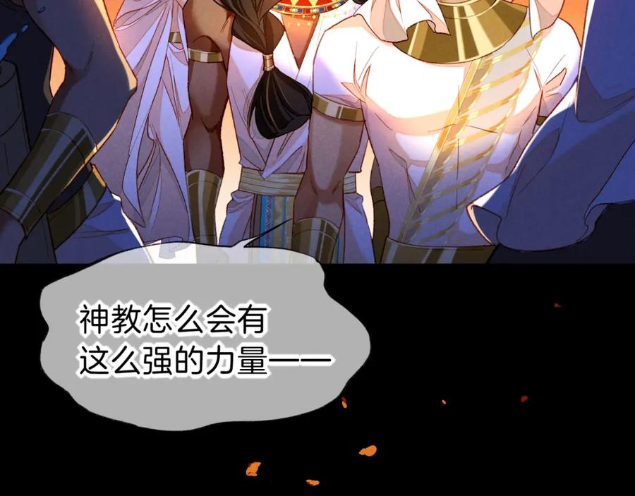 再见，我的国王 第28话 绝情 第40页