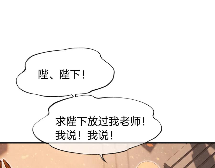 再见，我的国王 第28话 绝情 第98页