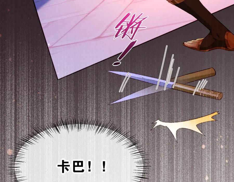 再见，我的国王 第28话 绝情 第11页