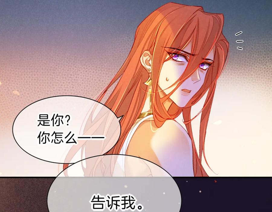 再见，我的国王 第28话 绝情 第64页