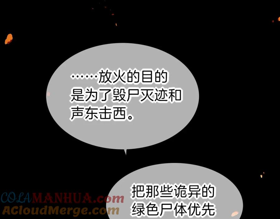 再见，我的国王 第28话 绝情 第41页