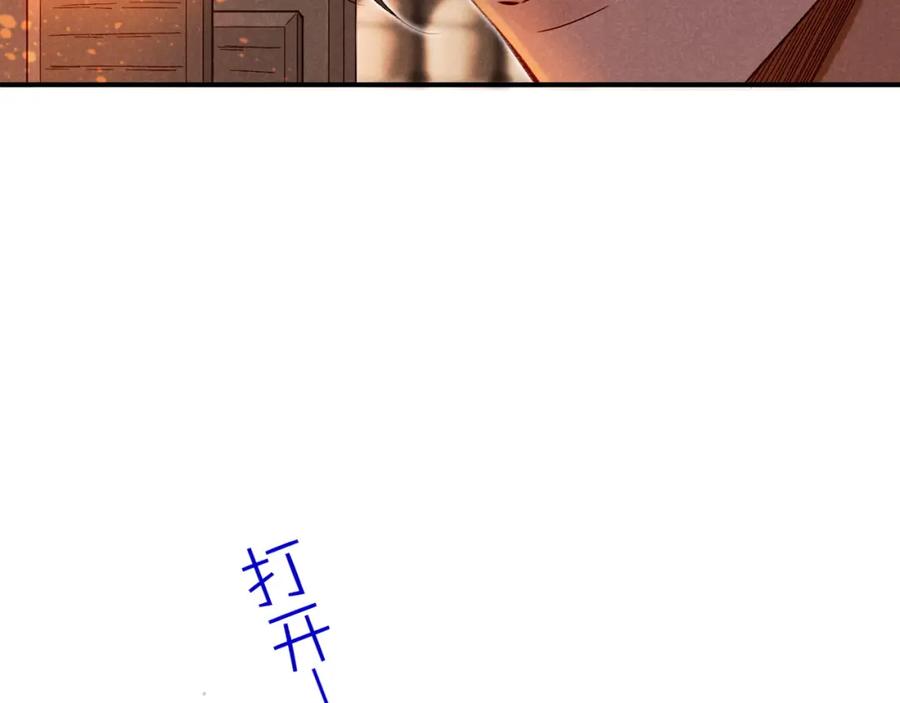 再见，我的国王 第28话 绝情 第102页