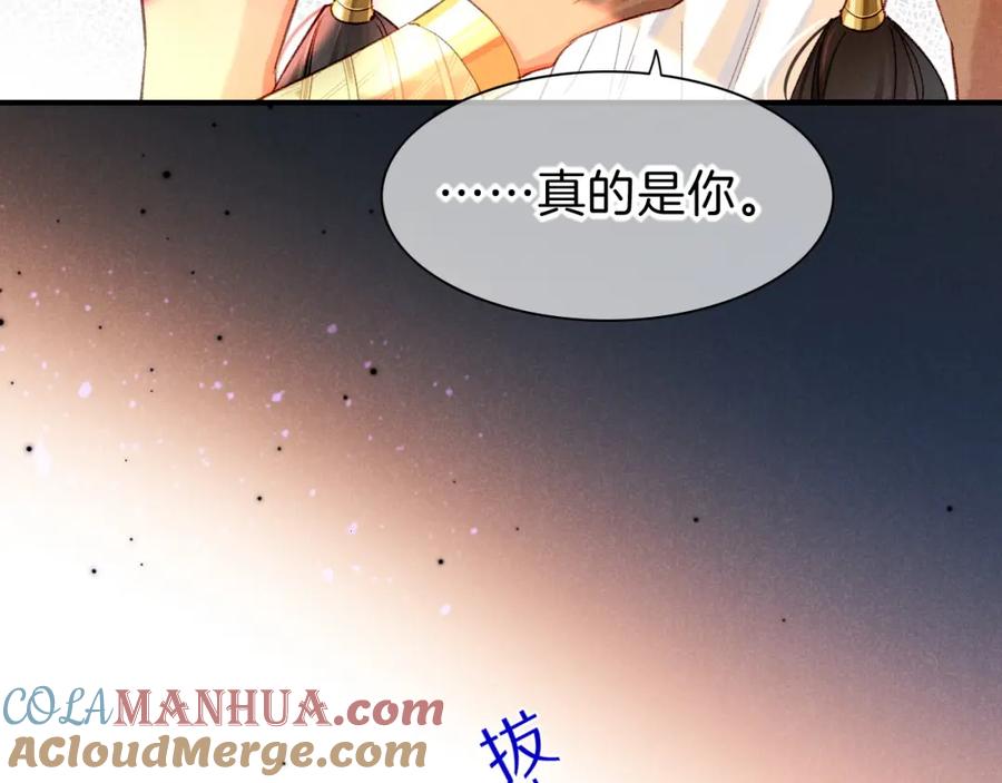 再见，我的国王 第28话 绝情 第125页