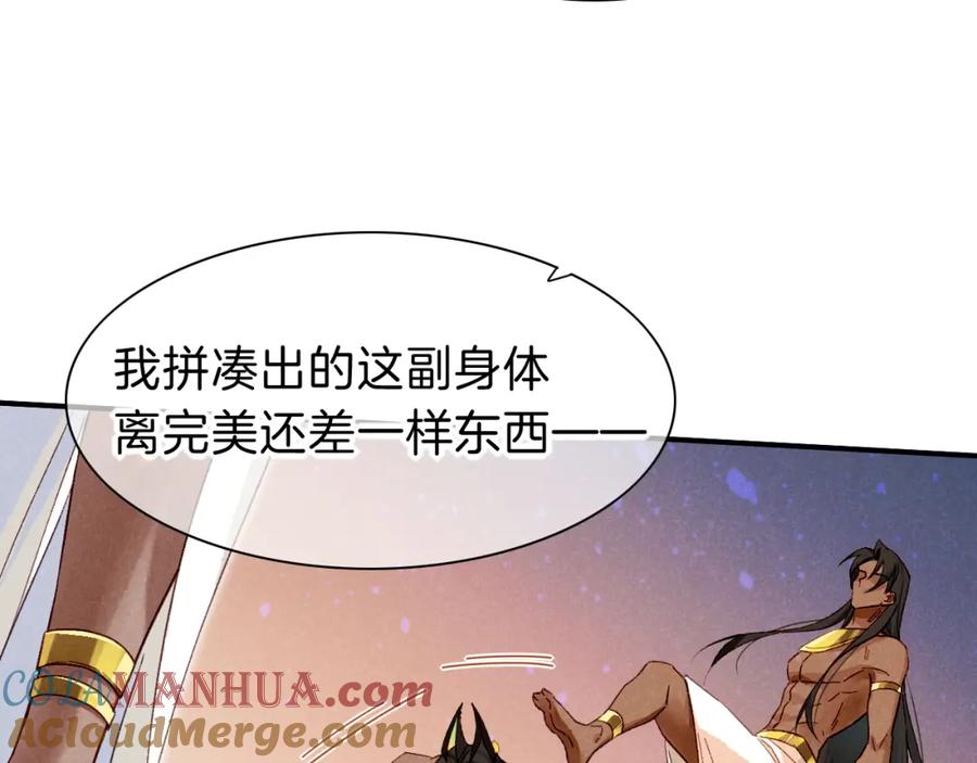 再见，我的国王 第28话 绝情 第145页