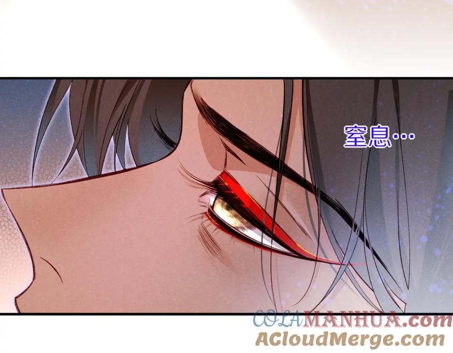 再见，我的国王 第28话 绝情 第157页