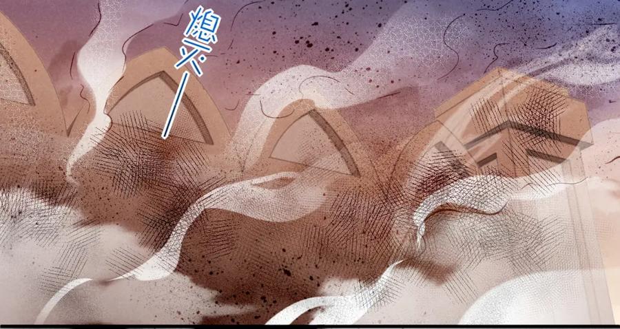 再见，我的国王 第28话 绝情 第60页