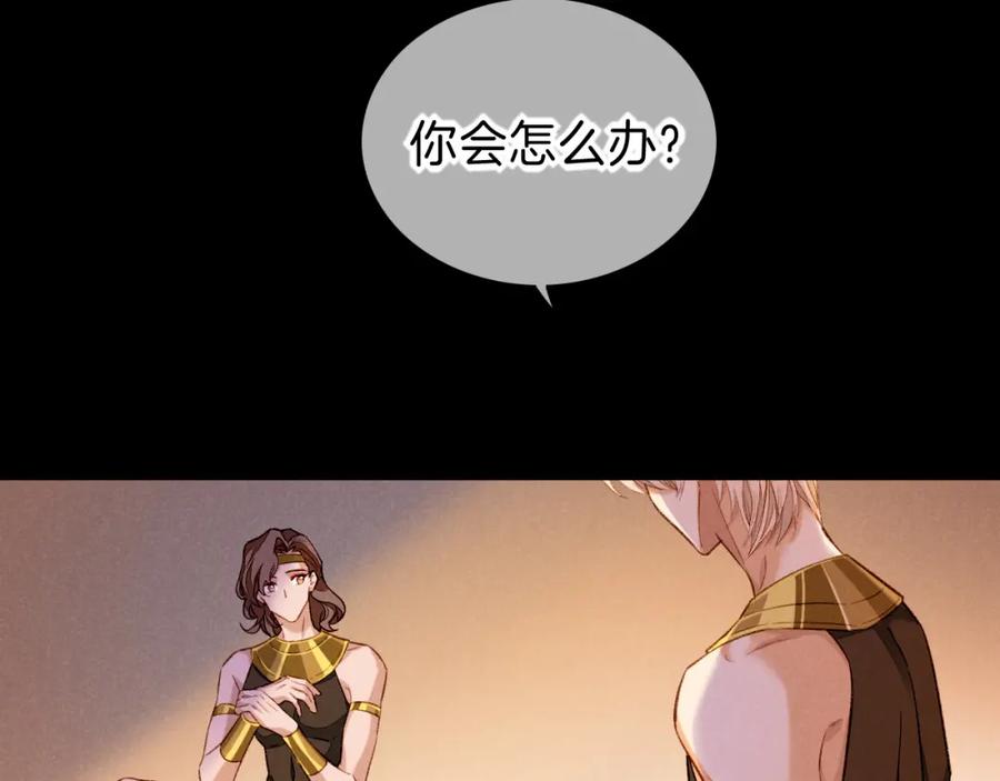 再见，我的国王 第28话 绝情 第16页