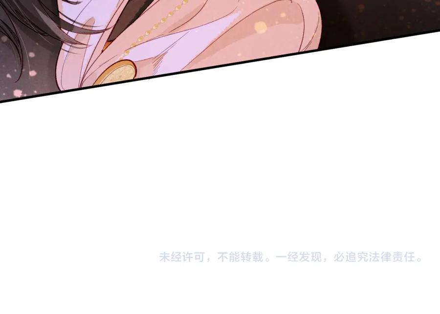 再见，我的国王 第28话 绝情 第167页