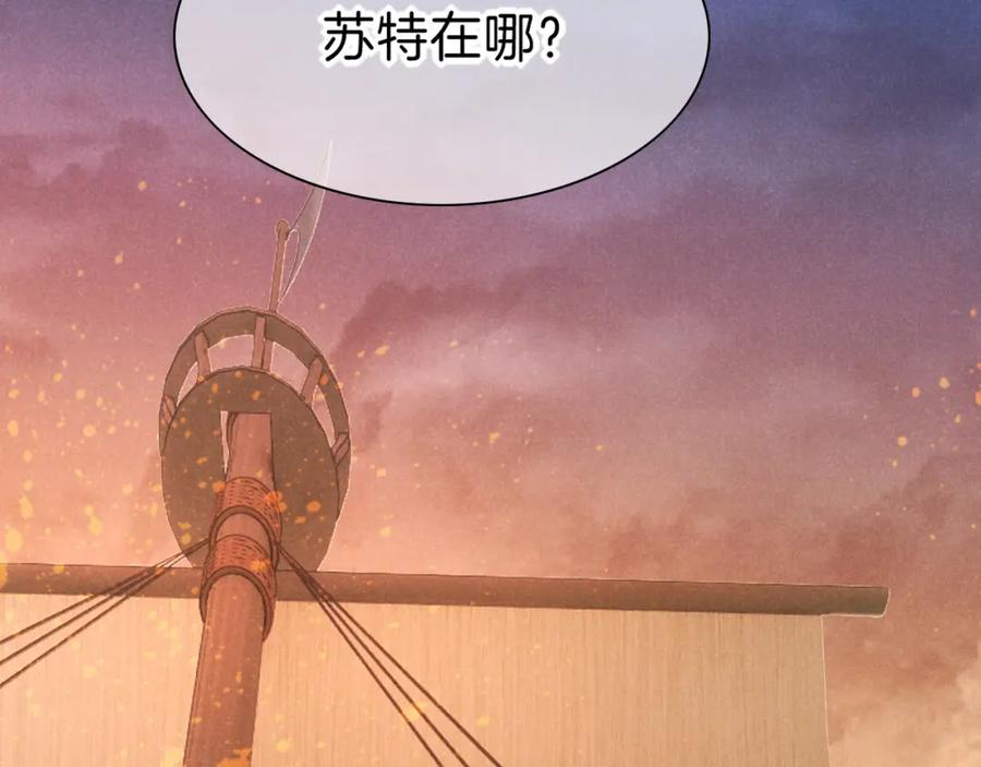 再见，我的国王 第28话 绝情 第80页