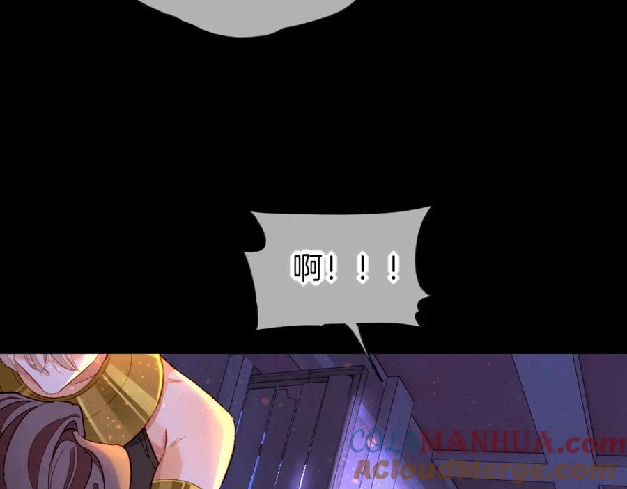 再见，我的国王 第28话 绝情 第29页