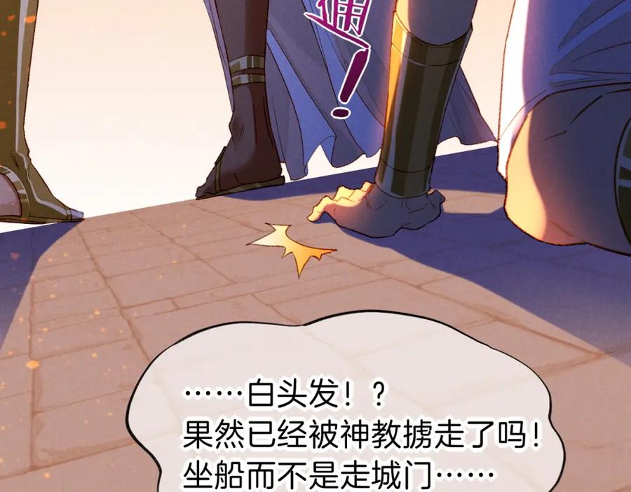 再见，我的国王 第28话 绝情 第47页
