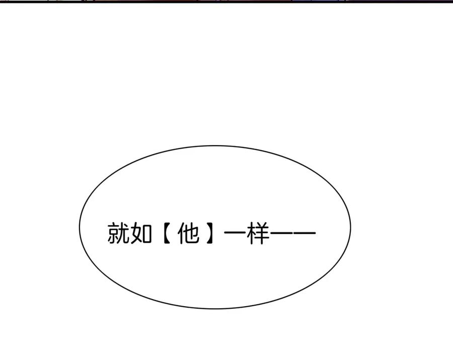 再见，我的国王 第28话 绝情 第139页
