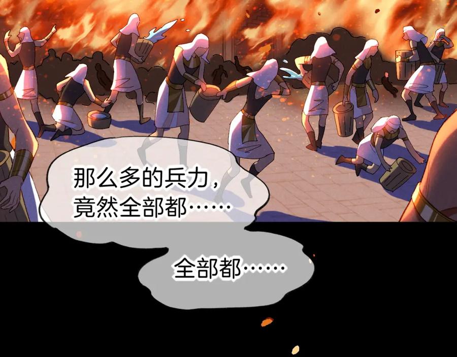 再见，我的国王 第28话 绝情 第38页