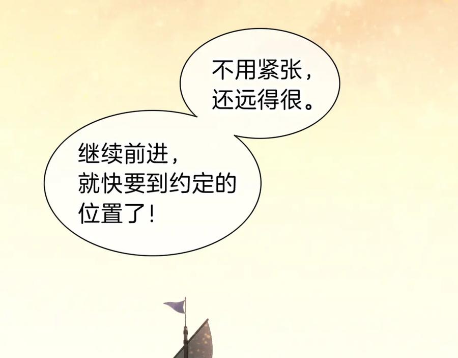 再见，我的国王 第28话 绝情 第71页