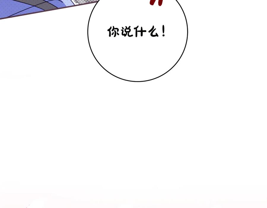 《只想在反派爸爸身边躺平》第30话 争风吃醋 第26页