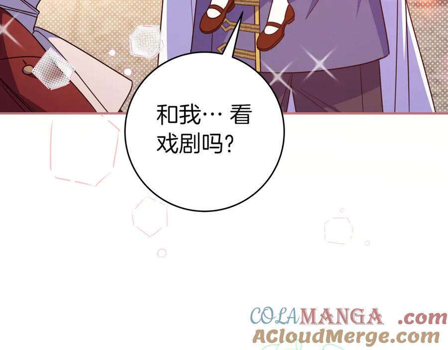 《只想在反派爸爸身边躺平》第30话 争风吃醋 第29页