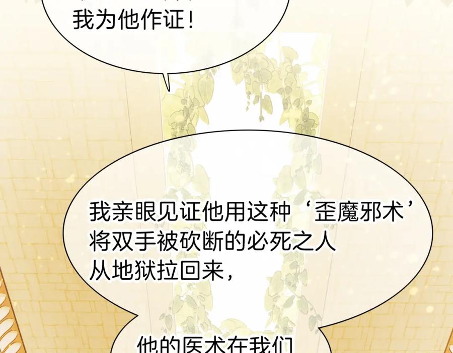 再见，我的国王 第29话 久违的笑脸 第102页