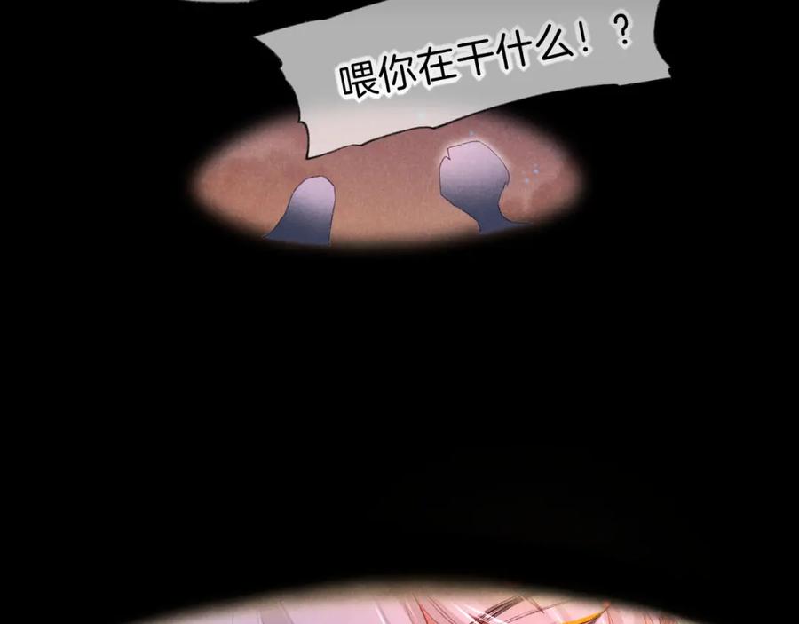 再见，我的国王 第29话 久违的笑脸 第60页