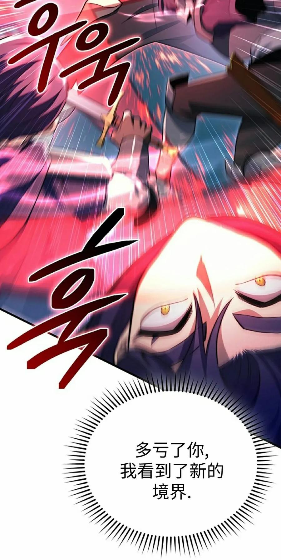 《毁灭级死亡骑士回归》第32集 第62页