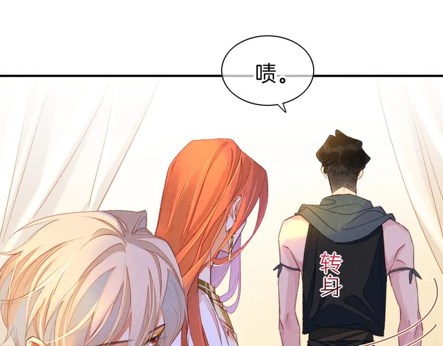 再见，我的国王 第29话 久违的笑脸 第118页