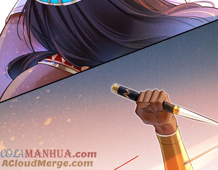 再见，我的国王 第29话 久违的笑脸 第25页