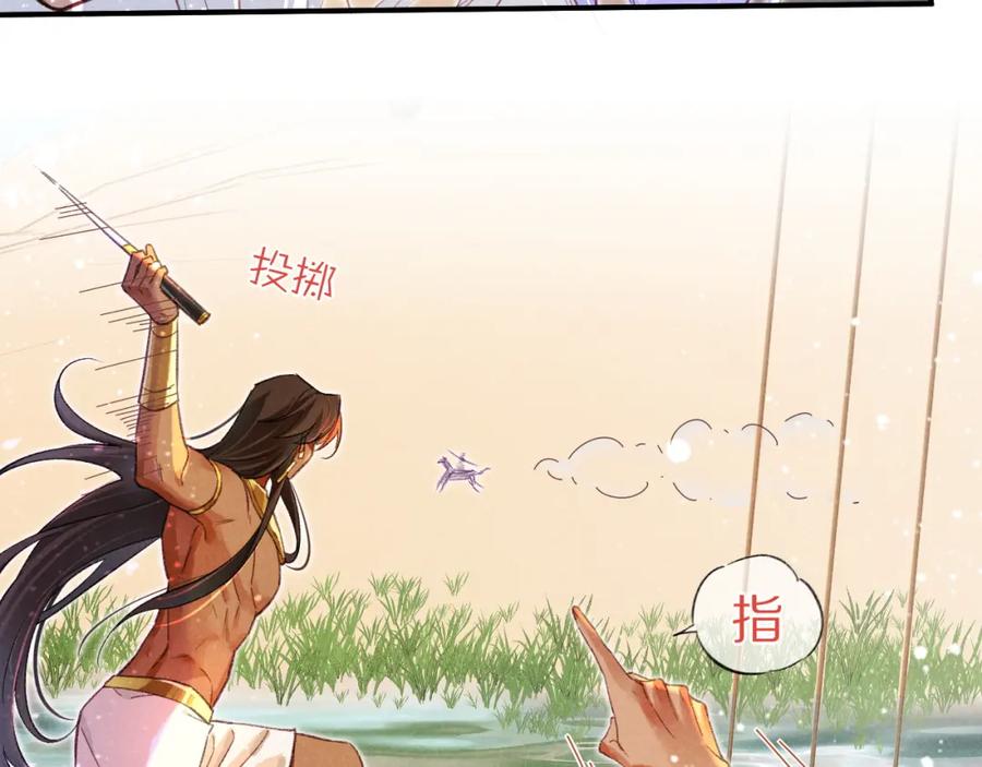 再见，我的国王 第29话 久违的笑脸 第15页