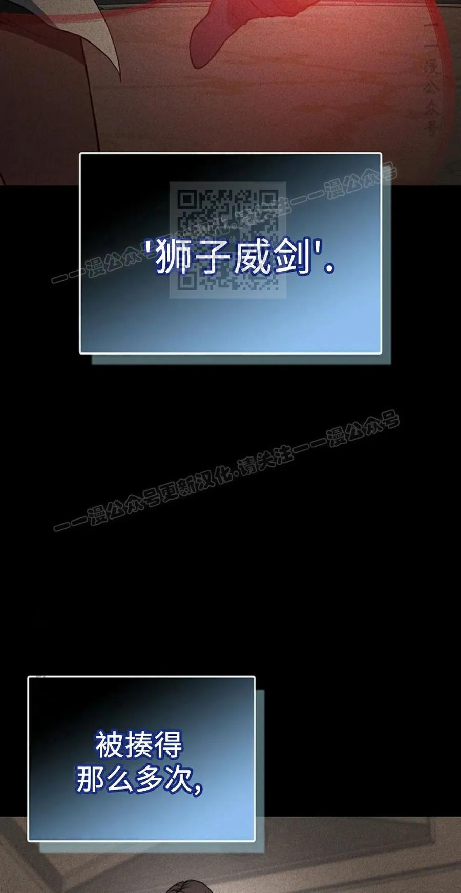 《毁灭级死亡骑士回归》第32集 第56页