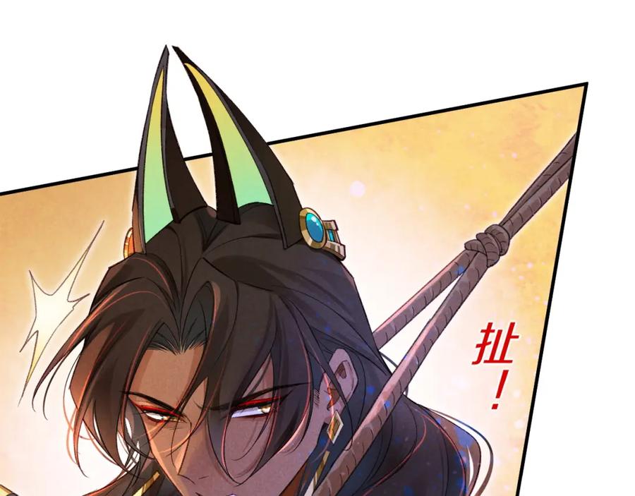 再见，我的国王 第29话 久违的笑脸 第39页