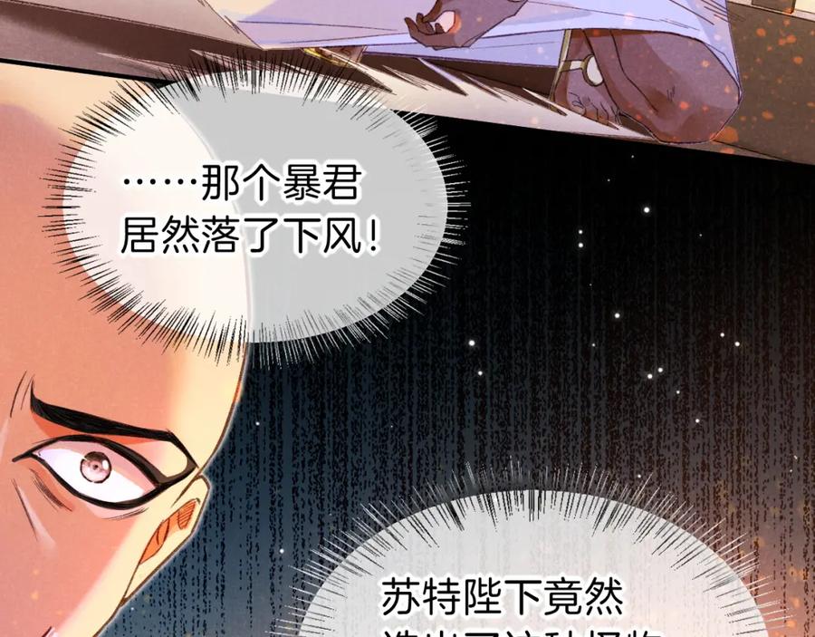 再见，我的国王 第29话 久违的笑脸 第22页
