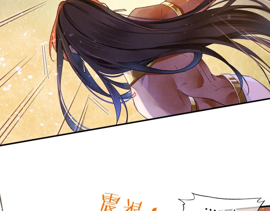 再见，我的国王 第29话 久违的笑脸 第20页