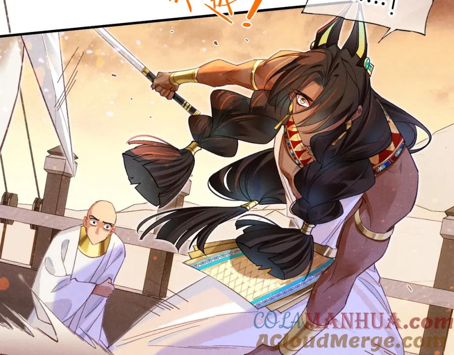 再见，我的国王 第29话 久违的笑脸 第21页